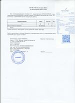 Кассовые чеки с подтверждением в Сертолово