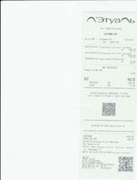 Кассовые чеки с подтверждением в Сертолово