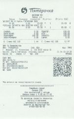 Кассовые чеки с подтверждением в Сертолово