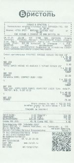 Кассовые чеки с подтверждением в Сертолово