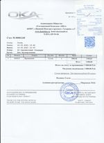 Кассовые чеки с подтверждением в Сертолово