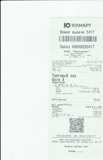 Кассовые чеки с подтверждением в Сертолово