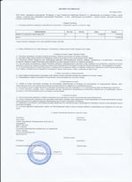 Кассовые чеки с подтверждением в Сертолово