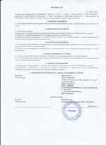 Кассовые чеки с подтверждением в Сертолово