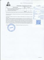 Кассовые чеки с подтверждением в Сертолово